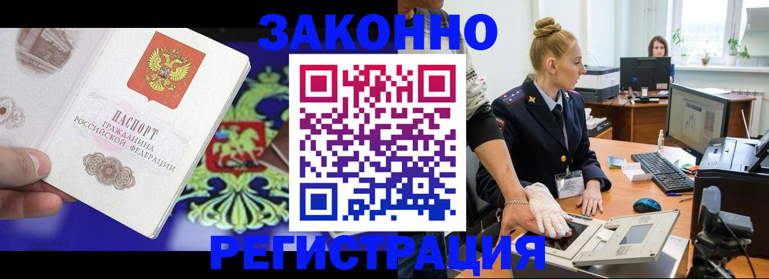 временная регистрация адрес в Видном